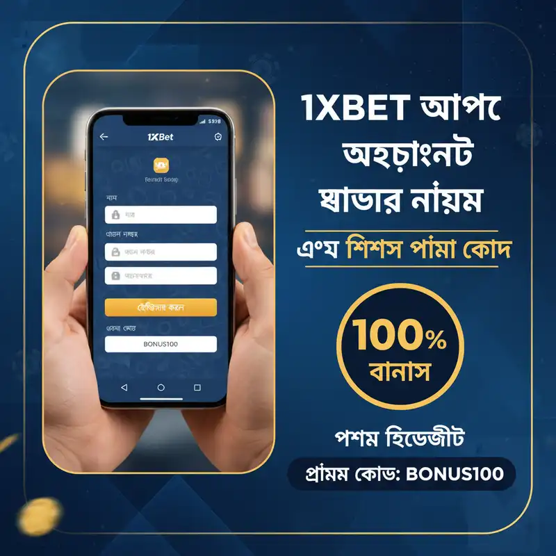 রেজিস্ট্রেশন গাইড